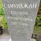 Захоронение ID 1259959