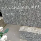 Захоронение ID 1259964