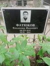 Захоронение ID 1259981