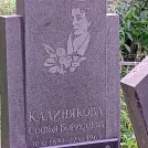 Захоронение ID 1259980