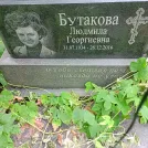 Захоронение ID 1259983