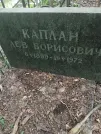 Захоронение ID 1259989