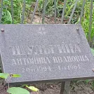 Захоронение ID 1259991