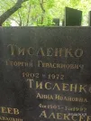 Захоронение ID 1259992