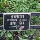 Захоронение ID 1259999