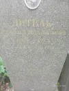Захоронение ID 1260019