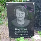 Захоронение ID 1260027