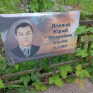 Захоронение ID 1260048
