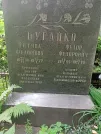 Захоронение ID 1260054