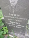 Захоронение ID 1260076