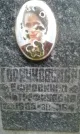 Захоронение ID 1260091