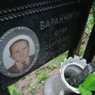 Захоронение ID 1260110