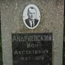 Захоронение ID 1260146