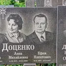 Захоронение ID 1260156