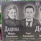 Захоронение ID 1260158