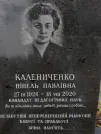 Захоронение ID 1260176