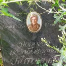 Захоронение ID 1260177