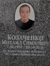 Захоронение ID 1260178