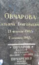 Захоронение ID 1260187