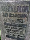 Захоронение ID 1260219