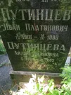 Захоронение ID 1260258