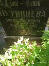 Захоронение ID 1260264