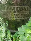 Захоронение ID 1260271