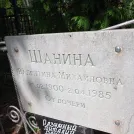 Захоронение ID 1260276