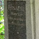 Захоронение ID 1260283