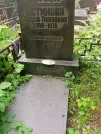 Захоронение ID 1260311