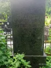 Захоронение ID 1260312