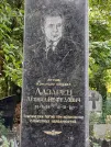 Захоронение ID 1260335
