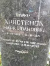 Захоронение ID 1260344