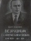 Захоронение ID 1260376