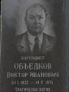Захоронение ID 1260379
