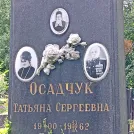 Захоронение ID 1260382
