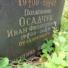Захоронение ID 1260385