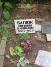 Захоронение ID 1260419