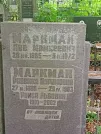 Захоронение ID 1260442