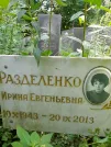 Захоронение ID 1260456