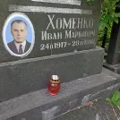 Захоронение ID 1260461