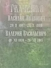 Захоронение ID 1260494