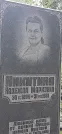 Захоронение ID 1260489