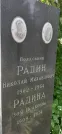 Захоронение ID 1260504