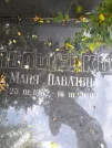 Захоронение ID 1260510