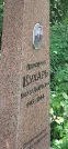 Захоронение ID 1260508