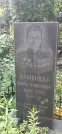 Захоронение ID 1260518