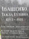 Захоронение ID 1260527