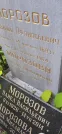 Захоронение ID 1260528
