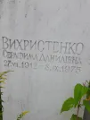 Захоронение ID 1260576